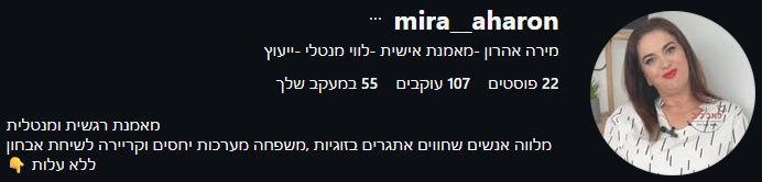 פרופיל אינסטגרם